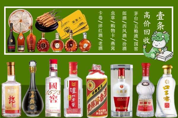 东西湖区烟酒回收