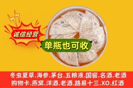 东西湖区回收燕窝