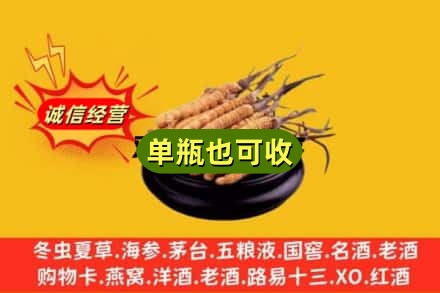 东西湖区回收虫草