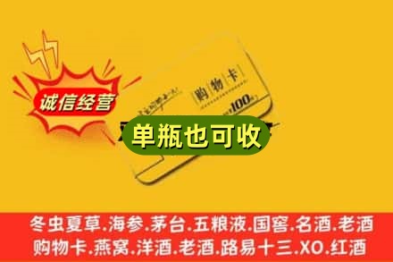 东西湖区回收购物卡
