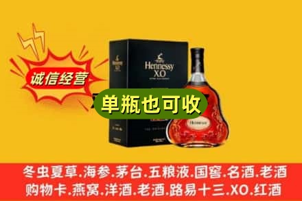 东西湖区附近回收轩尼诗