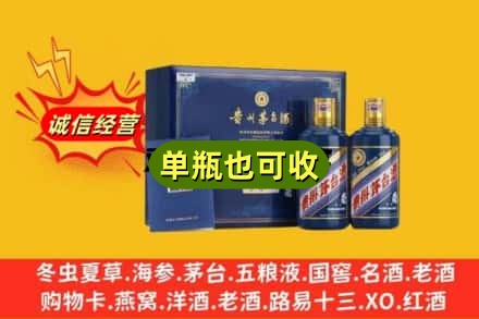 东西湖区诚信回收生肖茅台酒