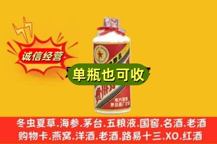 东西湖区诚信回收五星茅台酒