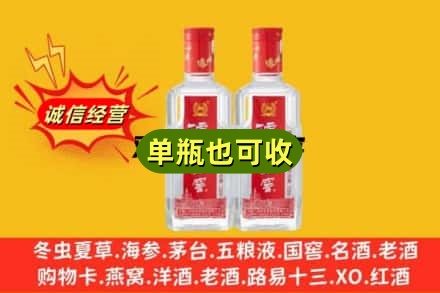 东西湖区诚信回收泸州老窖