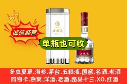 东西湖区诚信回收五粮液8代