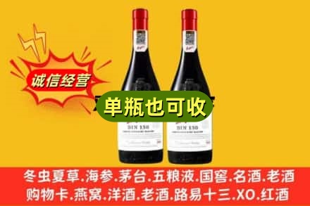 东西湖区名酒回收奔富红酒.jpg
