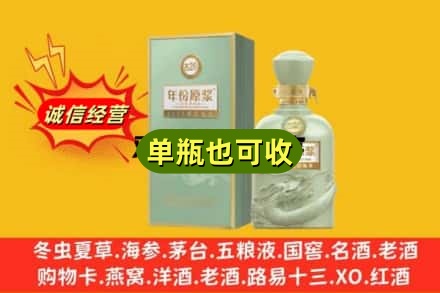 东西湖区诚信回收古井贡酒