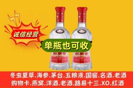 东西湖区诚信回收剑南春