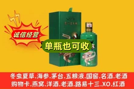 东西湖区诚信回收出口茅台酒
