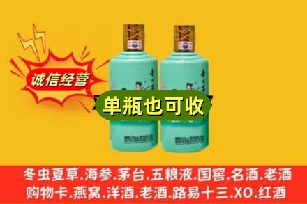 东西湖区诚信回收节气茅台酒