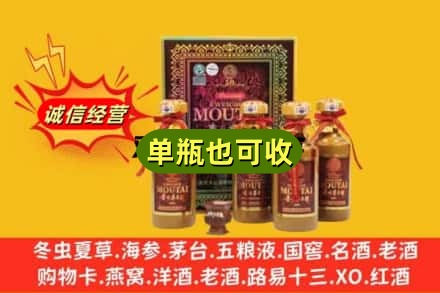 东西湖区诚信回收50年茅台