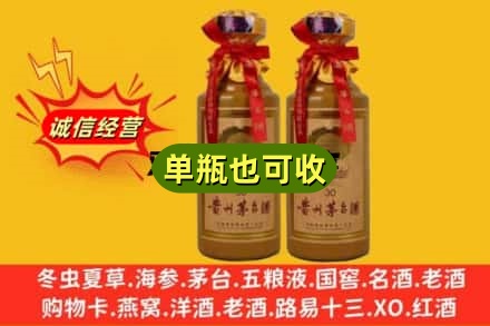 东西湖区诚信回收30年茅台酒