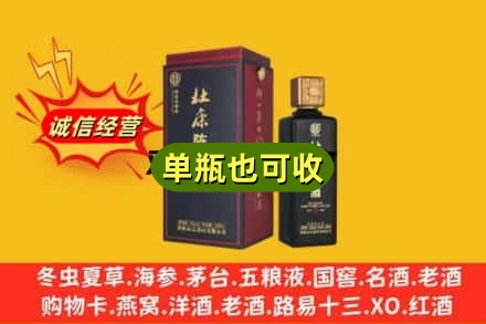 东西湖区附近回收杜康