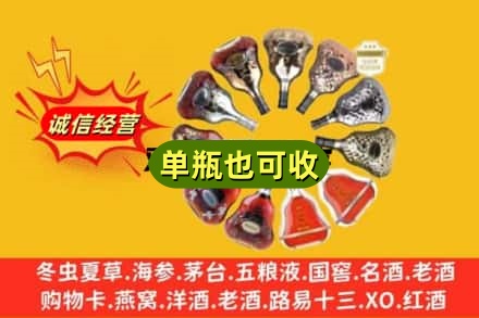 东西湖区附近回收XO洋酒