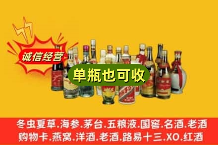 东西湖区回收老酒