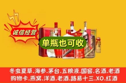 东西湖区回收白酒