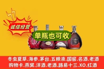 东西湖区回收洋酒