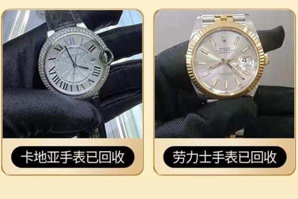 东西湖区附近回收手表